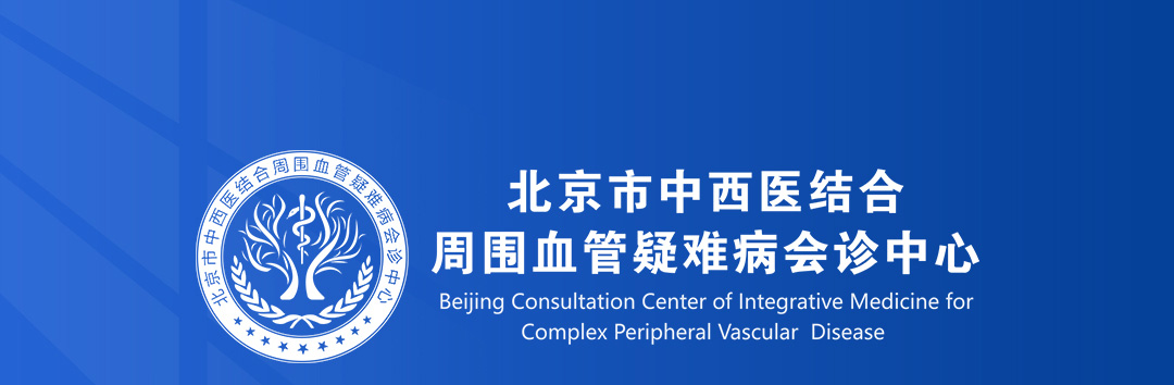 【北京市中西医结合乐动平台】首期会诊圆满成功！(图1)