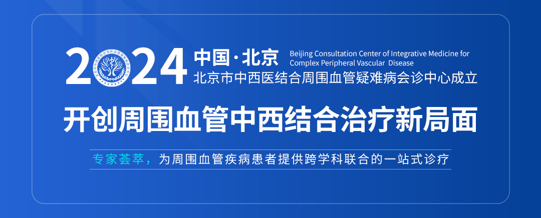 【北京市中西医结合乐动平台】首期会诊圆满成功！(图2)