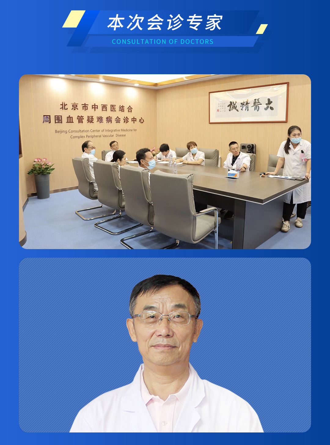 【北京市中西医结合乐动平台】首期会诊圆满成功！(图4)