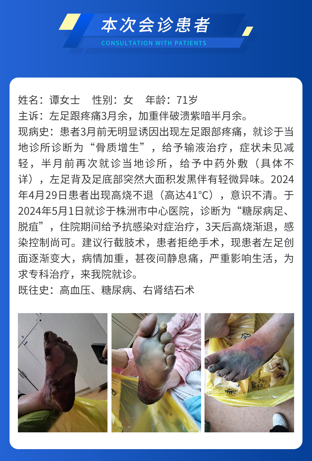 【北京市中西医结合乐动平台】首期会诊圆满成功！(图6)