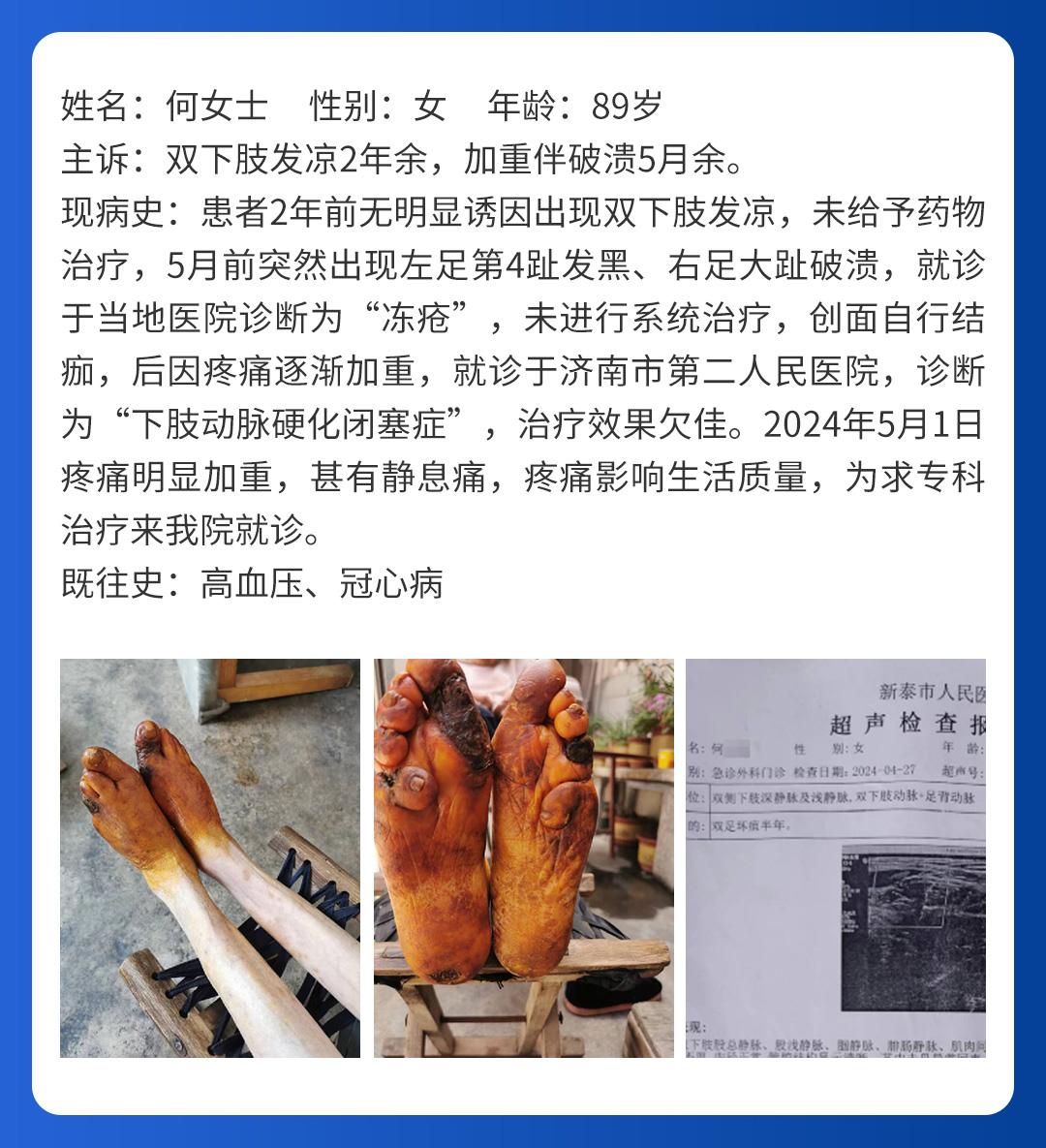 【北京市中西医结合乐动平台】首期会诊圆满成功！(图7)