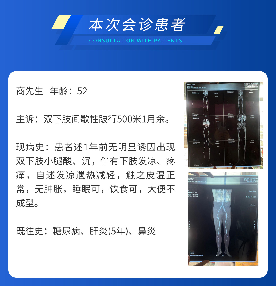 【北京市中西医结合乐动平台】第二期会诊圆满成功！(图5)