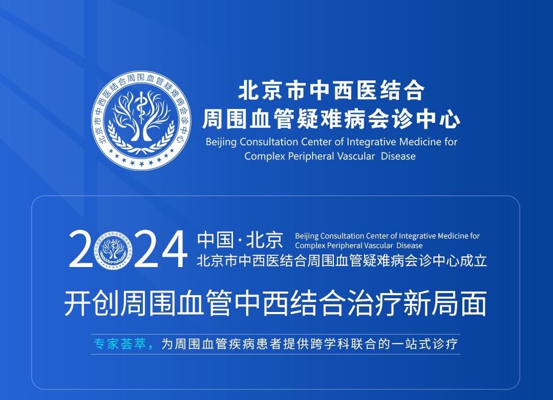 【北京市中西医结合乐动平台】第二期会诊圆满成功！(图1)