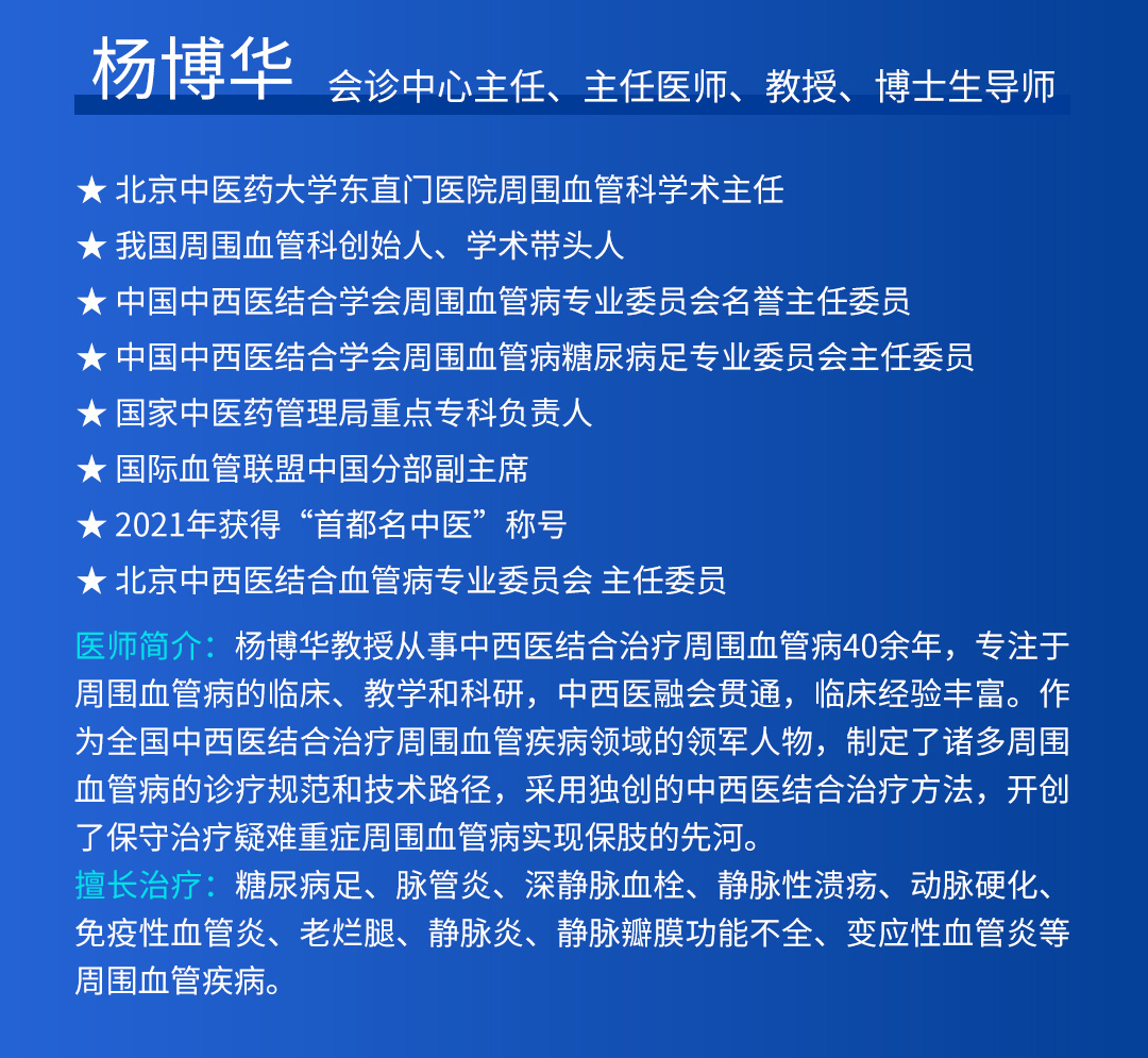 【北京市中西医结合乐动平台】第二期会诊圆满成功！(图4)