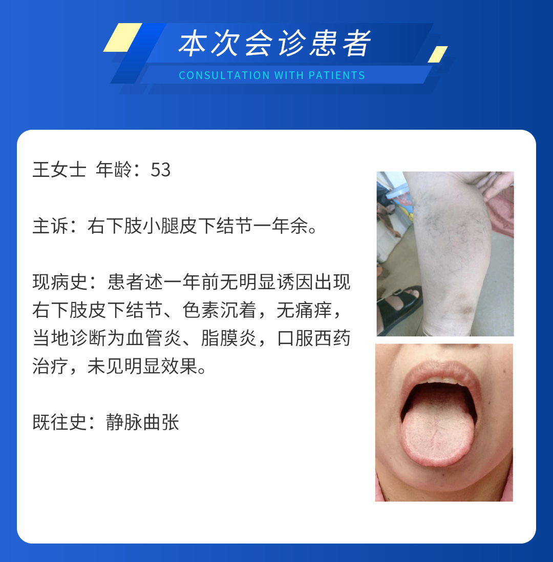 【北京市中西医结合乐动平台】第三期会诊(图5)