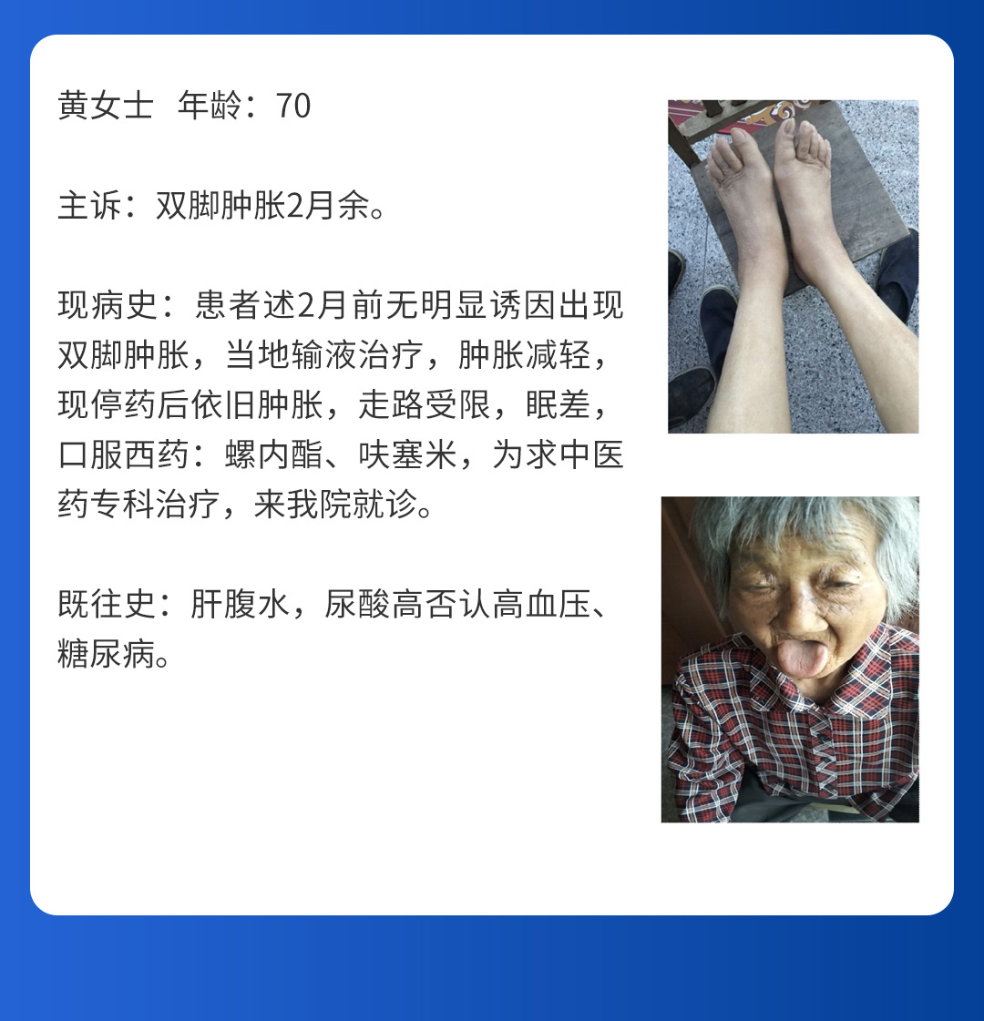 【北京市中西医结合乐动平台】第三期会诊(图7)